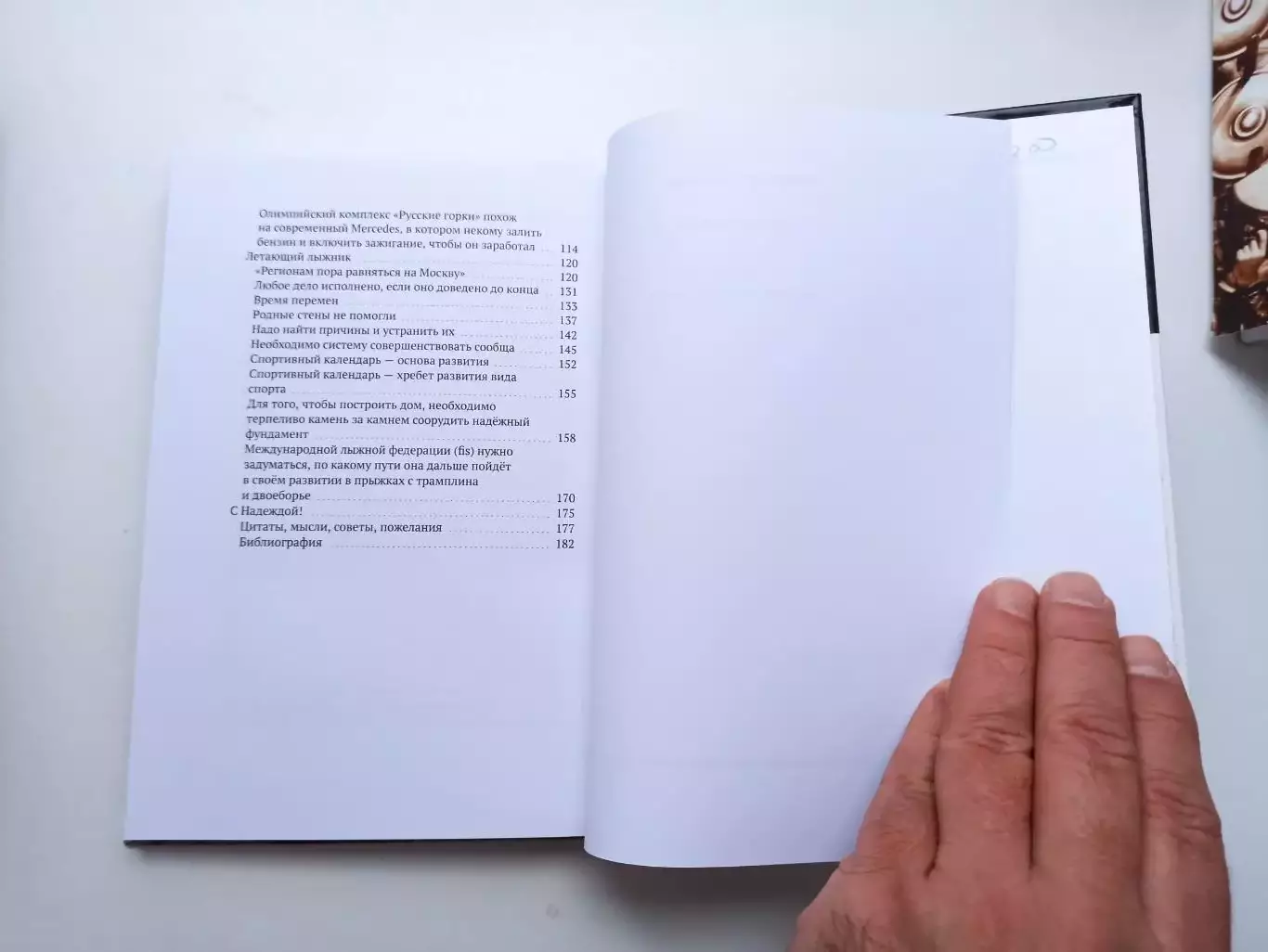 Книга, Владимир Славский, Мощное оружие, статьи, спорт, олимпийское движение 1