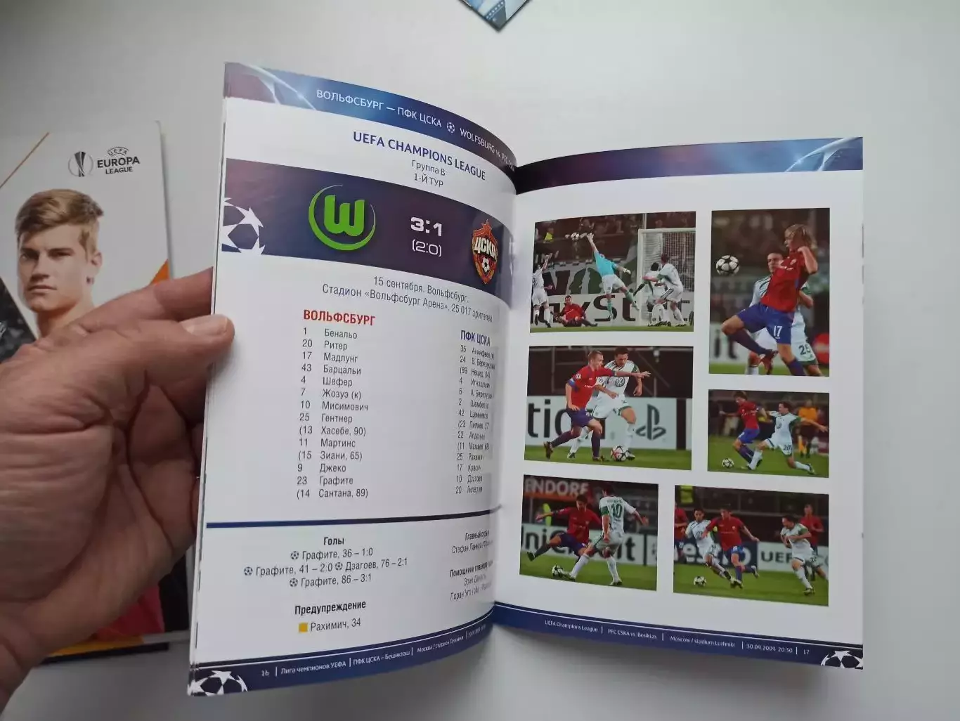 Еврокубки, Лига Чемпионов, ЦСКА (Москва) - Бешикташ (Турция), 2009г 2