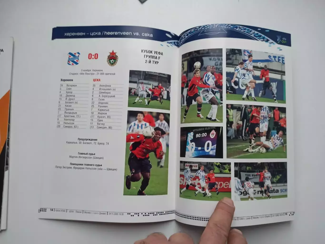Еврокубки, Кубок УЕФА, ЦСКА (Москва) - Левски (Болгария), 2005г 3