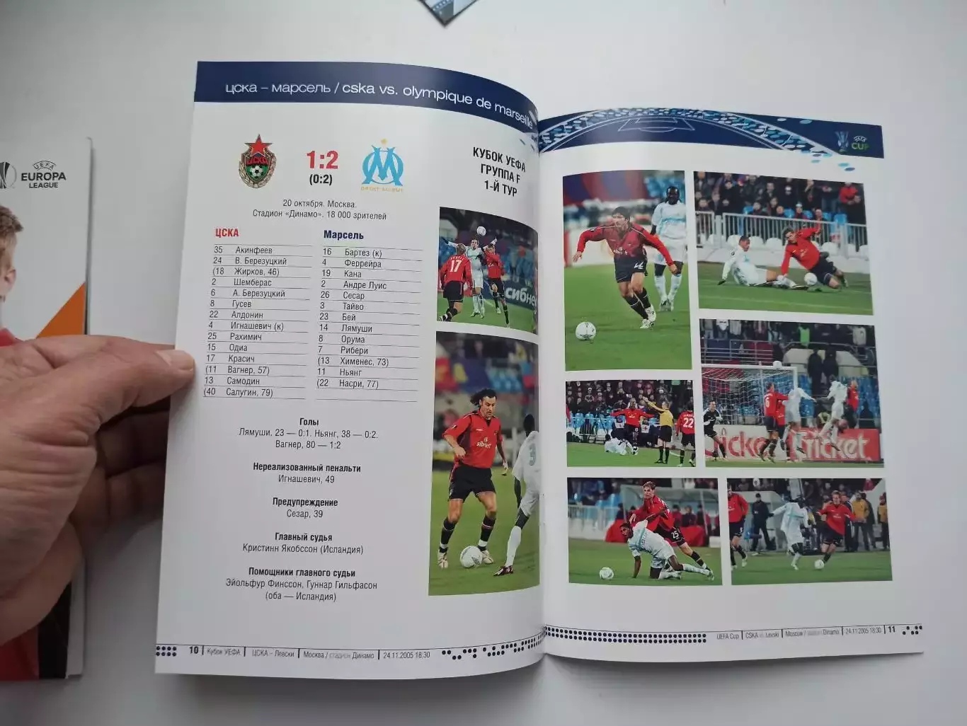Еврокубки, Кубок УЕФА, ЦСКА (Москва) - Левски (Болгария), 2005г 4