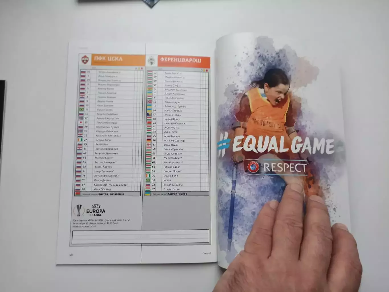 Еврокубки, Лига Европы УЕФА, ЦСКА (Москва) - Ференцварош (Венгрия), 2019г 1