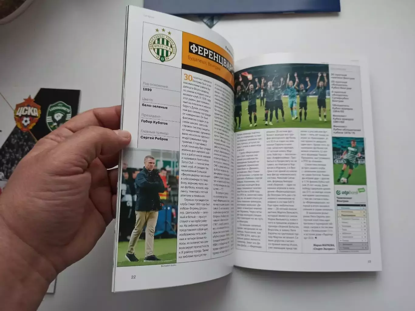 Еврокубки, Лига Европы УЕФА, ЦСКА (Москва) - Ференцварош (Венгрия), 2019г 2