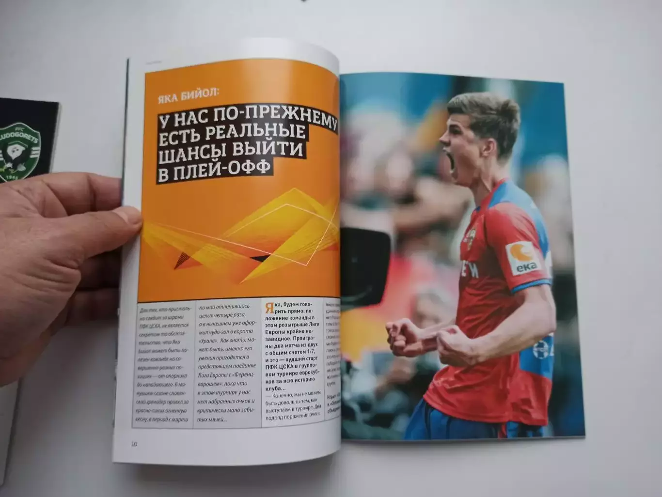 Еврокубки, Лига Европы УЕФА, ЦСКА (Москва) - Ференцварош (Венгрия), 2019г 4