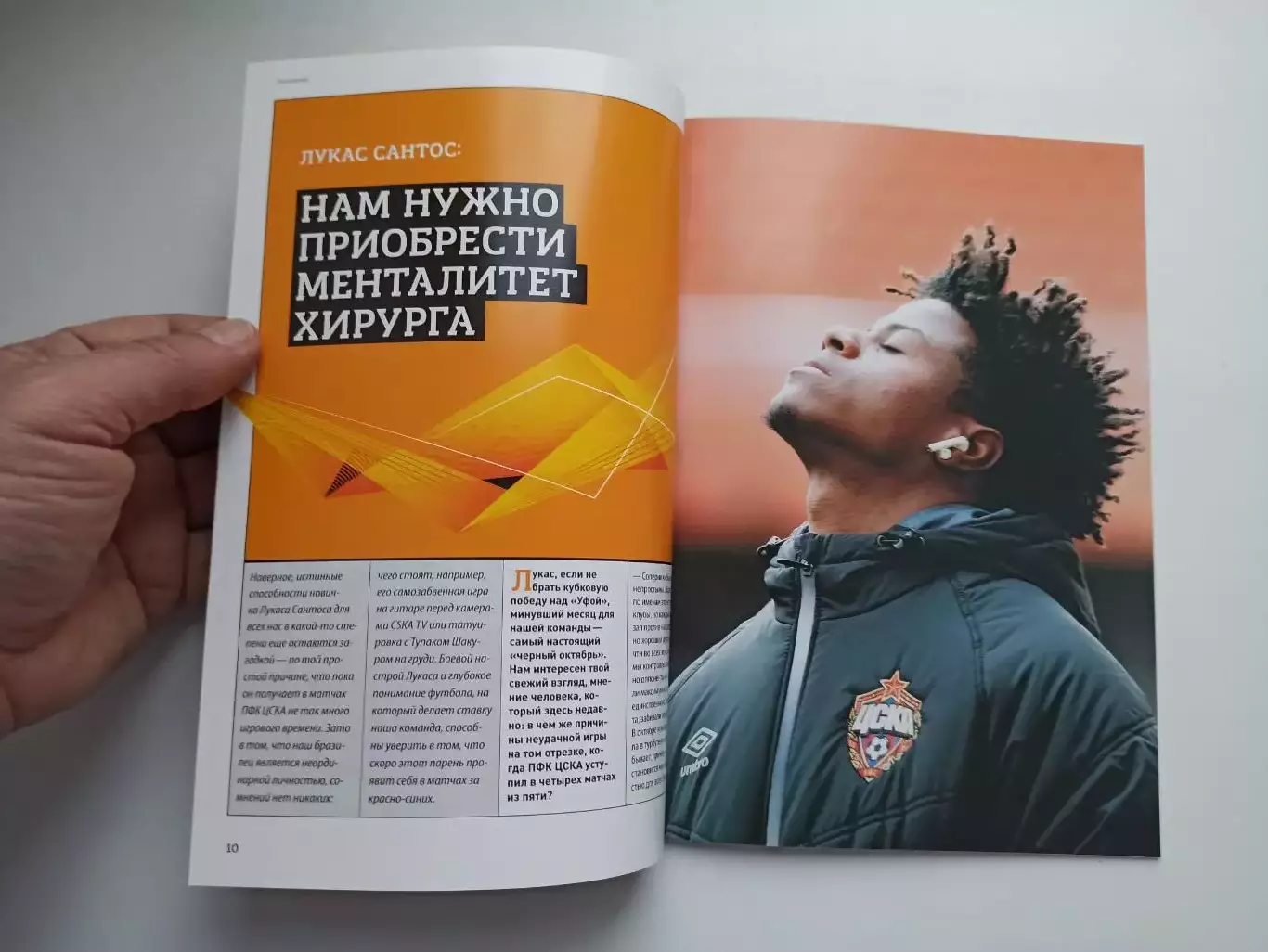 Еврокубки, Лига Европы УЕФА, ЦСКА (Москва) - Лудогорец (Болгария), 2019г 3