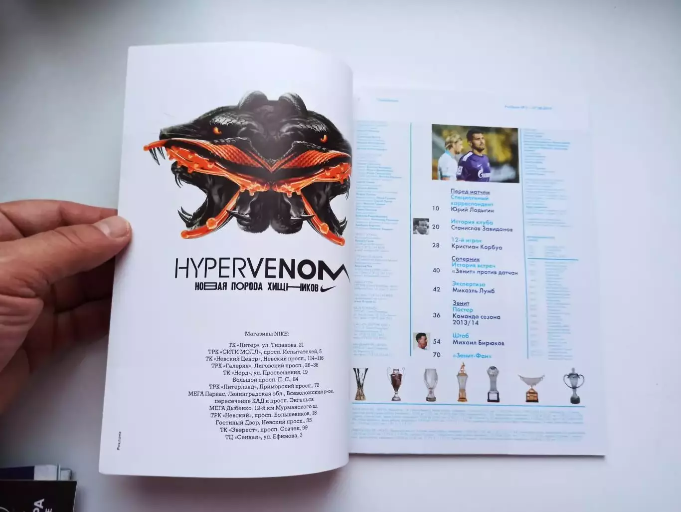 Лига чемпионов УЕФА, Зенит (Санкт-Петербург) - Нордшелланд (Дания), 2013г. 6