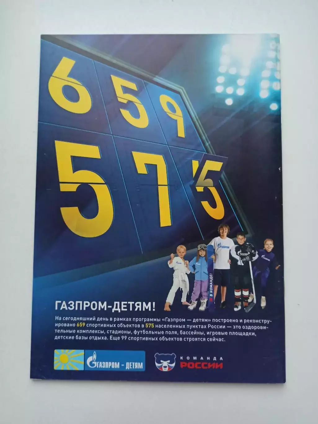 Лига чемпионов УЕФА, Зенит (Санкт-Петербург) - Нордшелланд (Дания), 2013г. 7