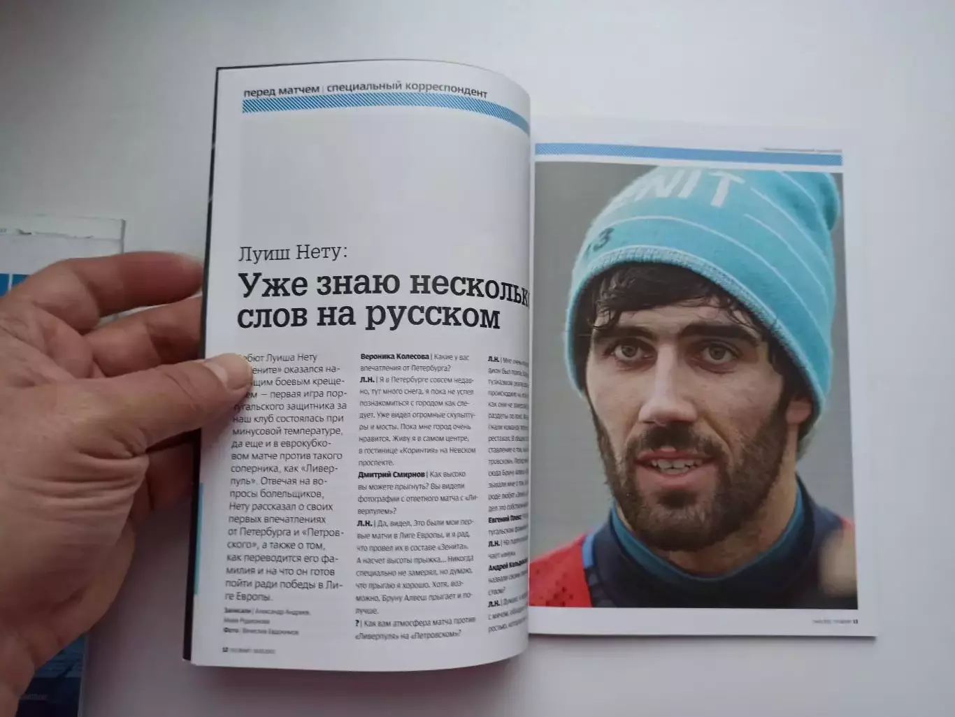 Лига Европы УЕФА, Зенит (Санкт-Петербург) - Базель (Швейцария), 2013г. 4