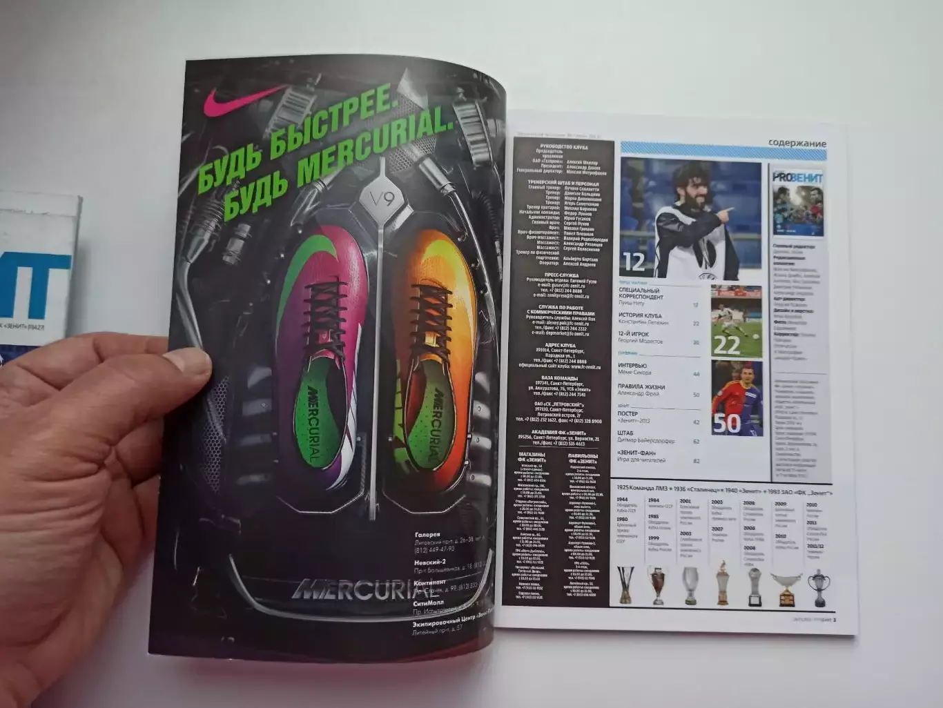 Лига Европы УЕФА, Зенит (Санкт-Петербург) - Базель (Швейцария), 2013г. 6