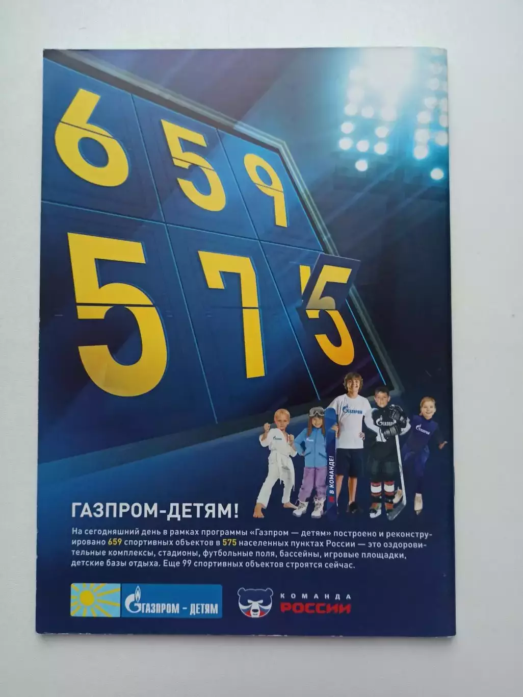 Лига Европы УЕФА, Зенит (Санкт-Петербург) - Базель (Швейцария), 2013г. 7