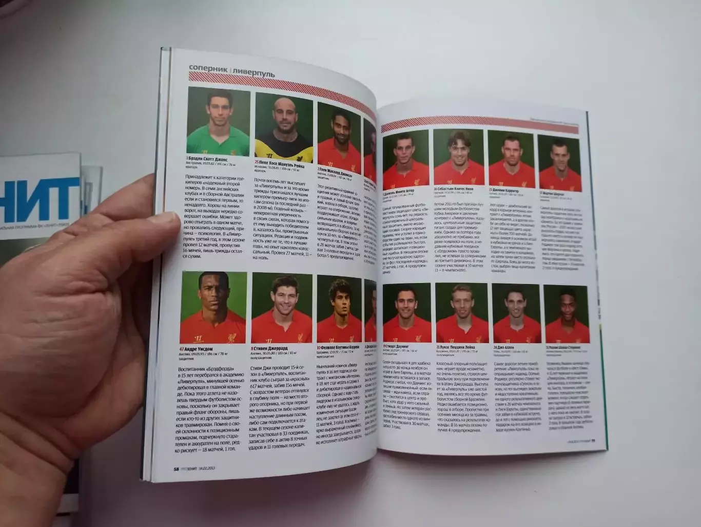 Лига Европы УЕФА, Зенит (Санкт-Петербург) - Ливерпуль (Англия), 2013г. 1