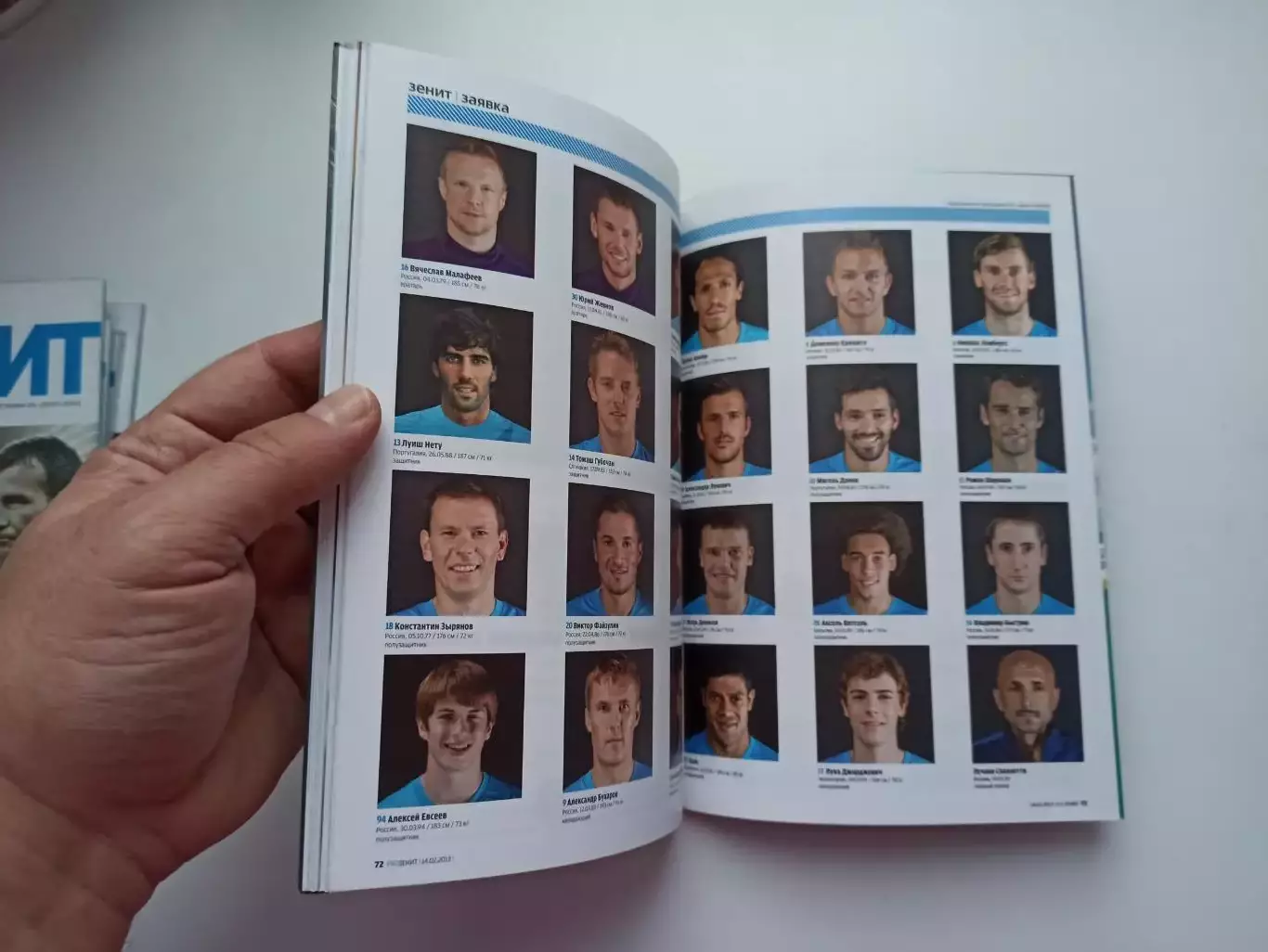 Лига Европы УЕФА, Зенит (Санкт-Петербург) - Ливерпуль (Англия), 2013г. 2