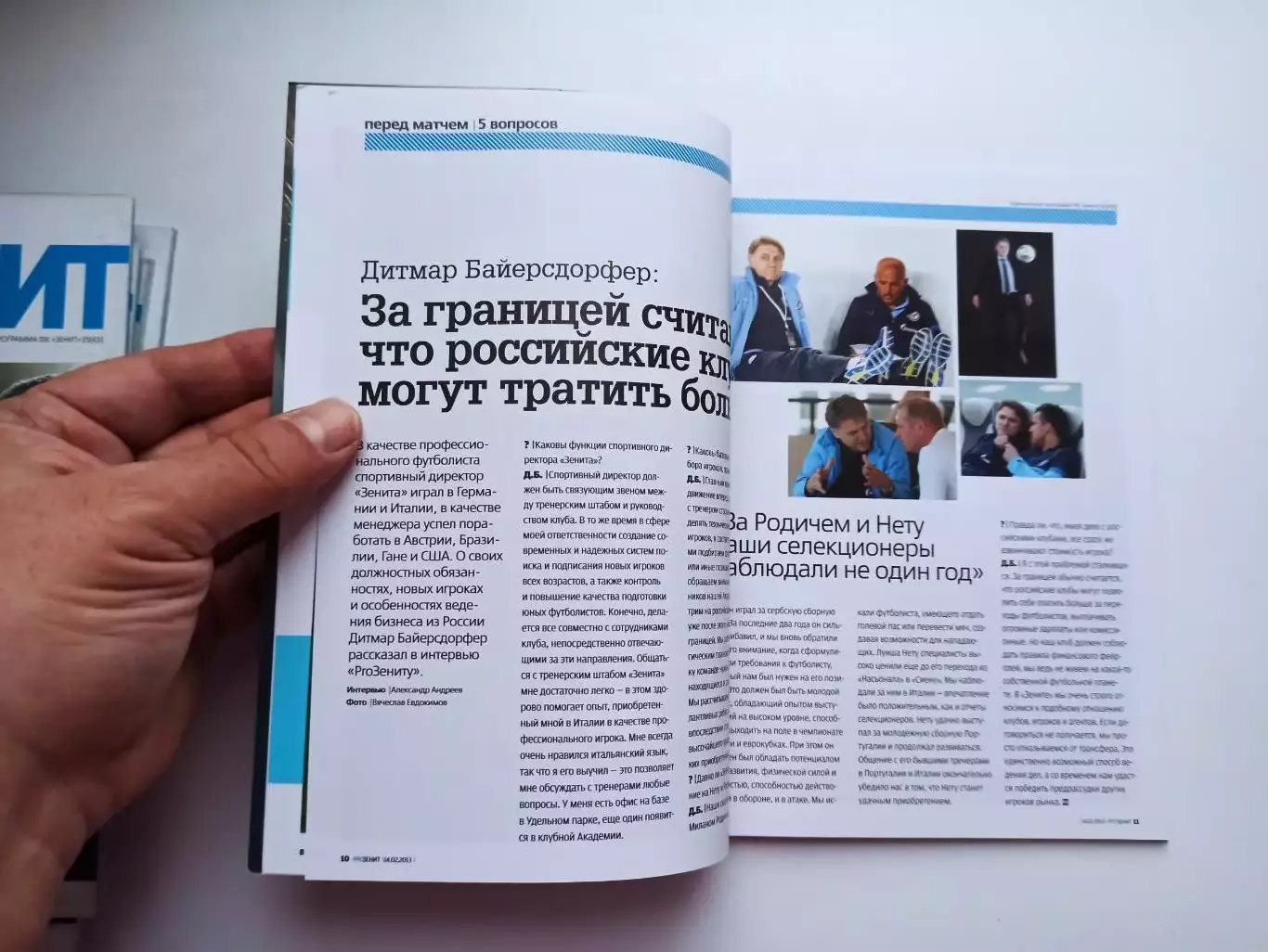 Лига Европы УЕФА, Зенит (Санкт-Петербург) - Ливерпуль (Англия), 2013г. 5