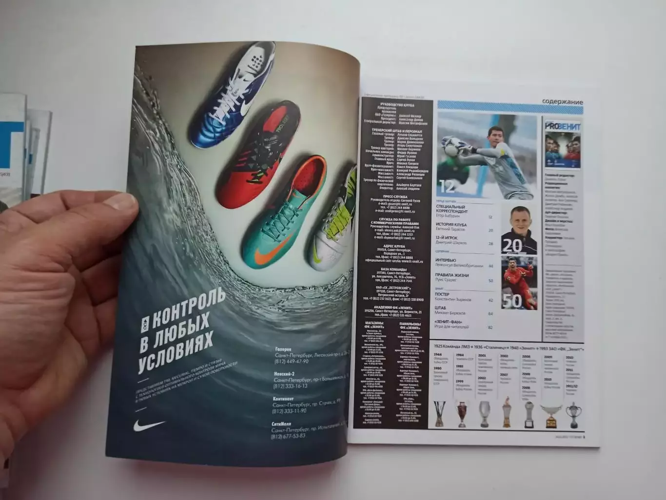 Лига Европы УЕФА, Зенит (Санкт-Петербург) - Ливерпуль (Англия), 2013г. 6