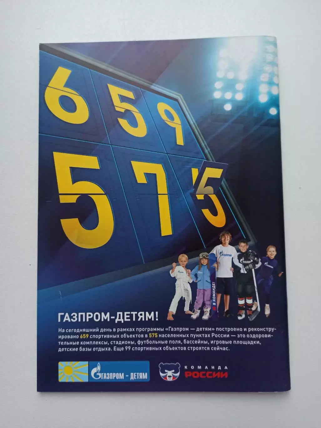 Лига Европы УЕФА, Зенит (Санкт-Петербург) - Ливерпуль (Англия), 2013г. 7