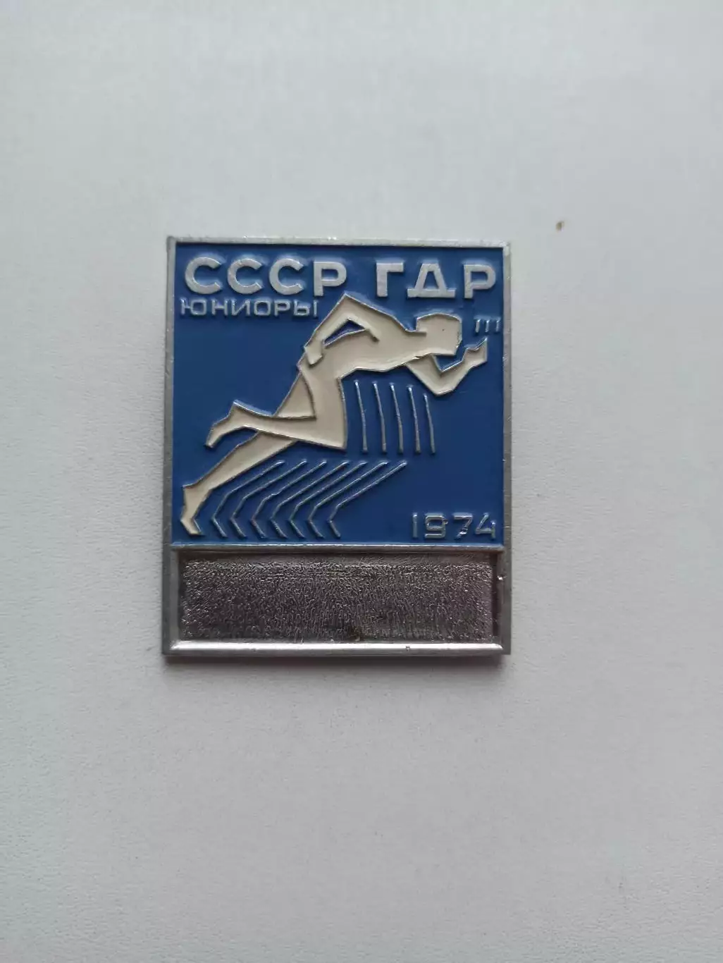 Лёгкая атлетика, матчевая встреча СССР-ГДР, юниоры, 1974, служебный знак, бейдж 2