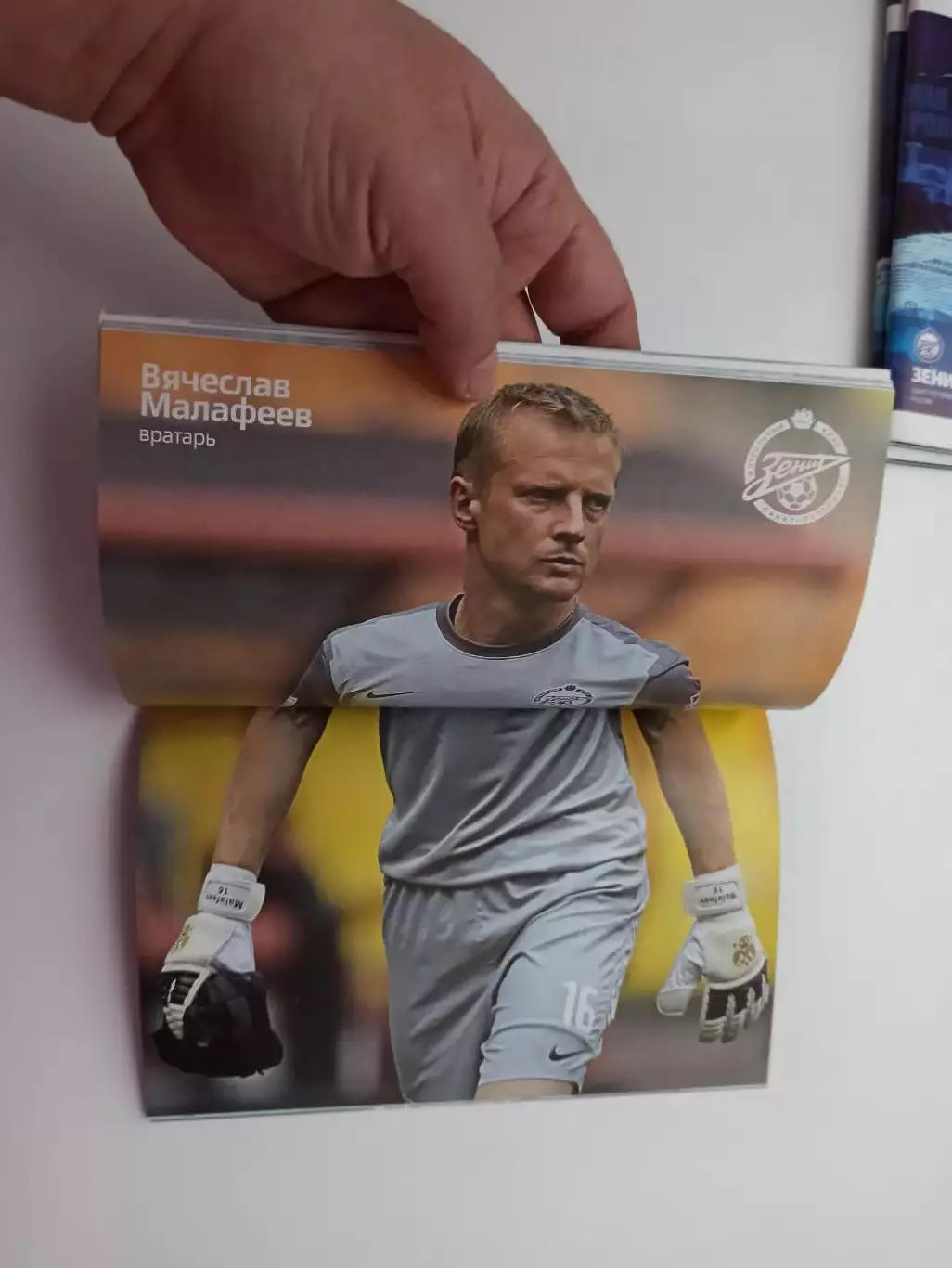 Еврокубки, Лига Чемпионов, Зенит (Санкт-Петербург) - Милан (Италия), 2012г. 3