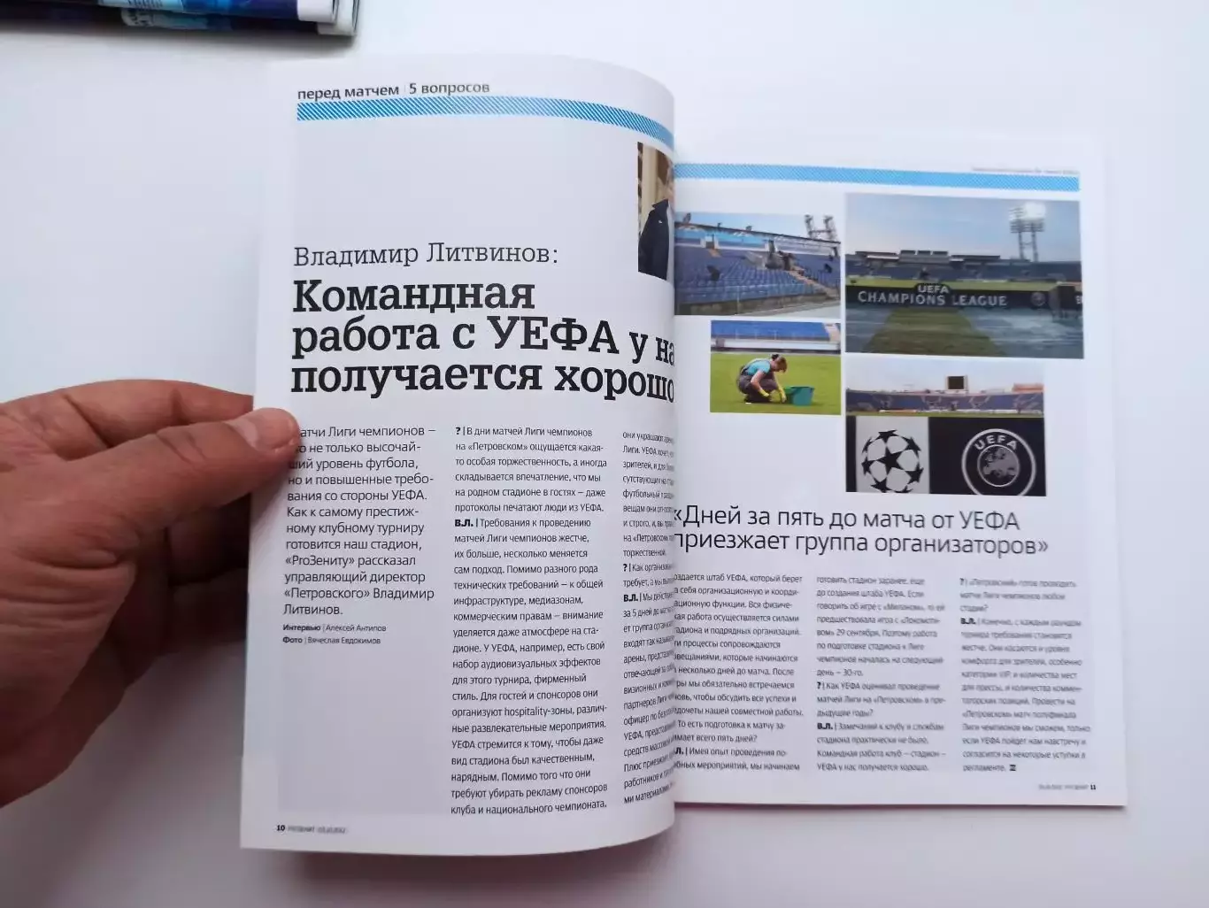 Еврокубки, Лига Чемпионов, Зенит (Санкт-Петербург) - Милан (Италия), 2012г. 4