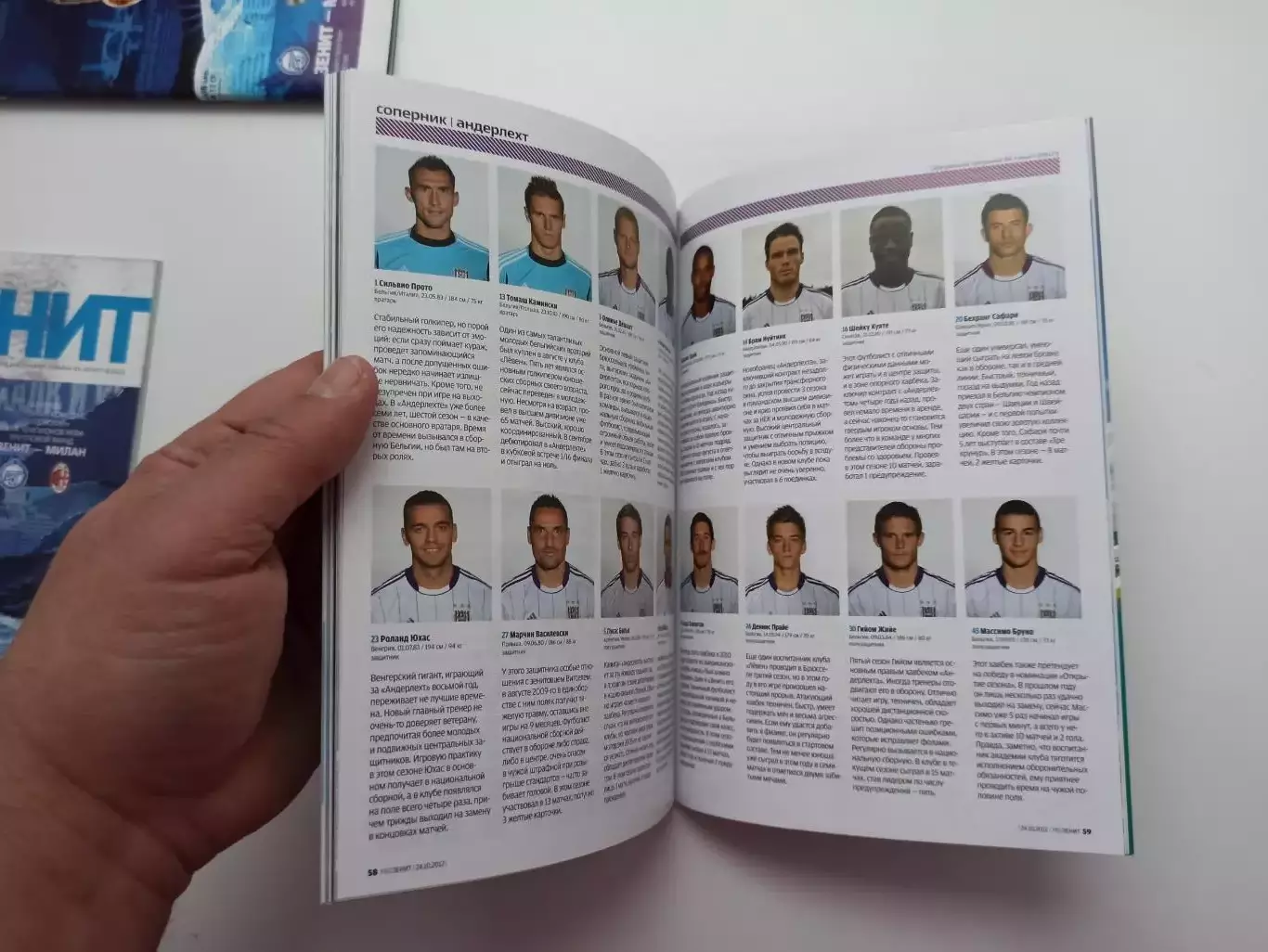 Еврокубки, Лига Чемпионов, Зенит (Санкт-Петербург) - Андерлехт (Бельгия), 2012г. 1