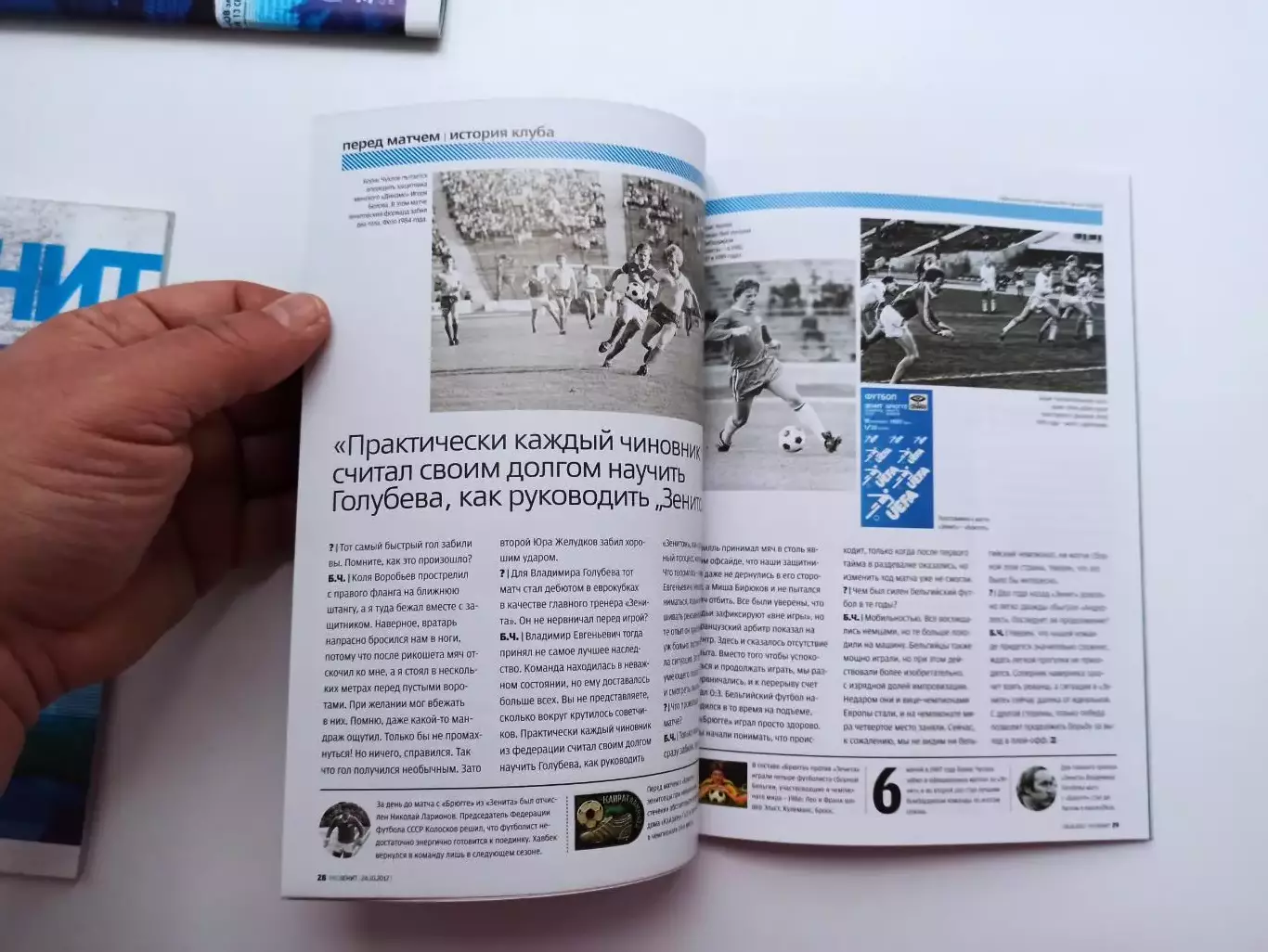 Еврокубки, Лига Чемпионов, Зенит (Санкт-Петербург) - Андерлехт (Бельгия), 2012г. 2