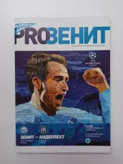 Еврокубки, Лига Чемпионов, Зенит (Санкт-Петербург) - Андерлехт (Бельгия), 2012г.