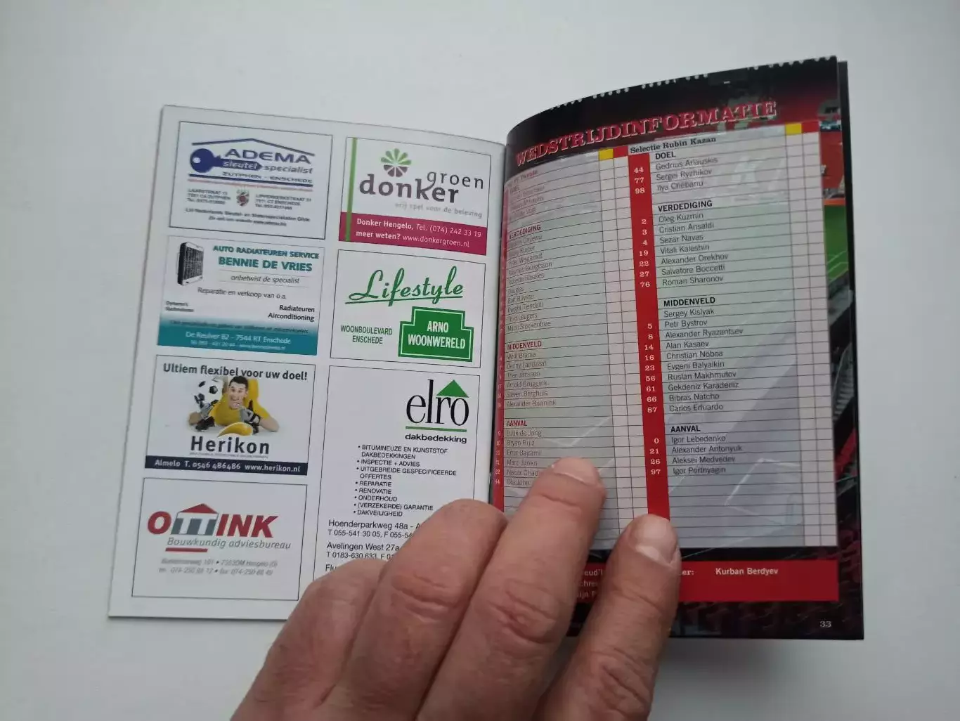 Футбол, Еврокубки, Лига Европы, Твенте (Голландия) - Рубин (Казань), 2011 2