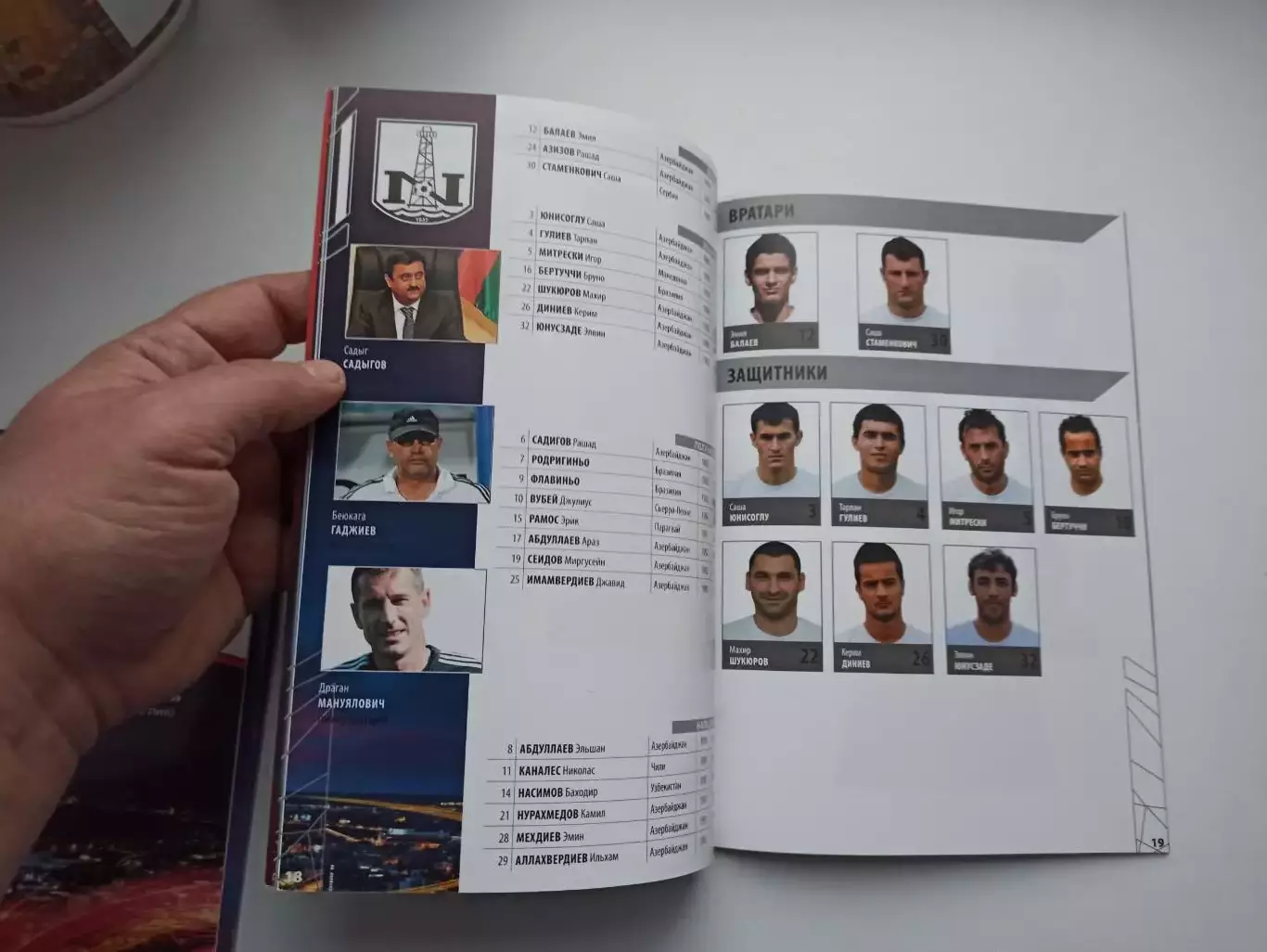 Еврокубки, Лига Европы, Рубин (Казань) - Нефтчи (Баку), 2012г., с постером 1