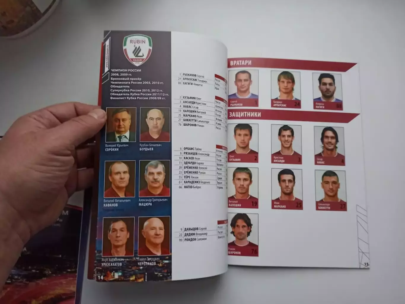 Еврокубки, Лига Европы, Рубин (Казань) - Нефтчи (Баку), 2012г., с постером 2