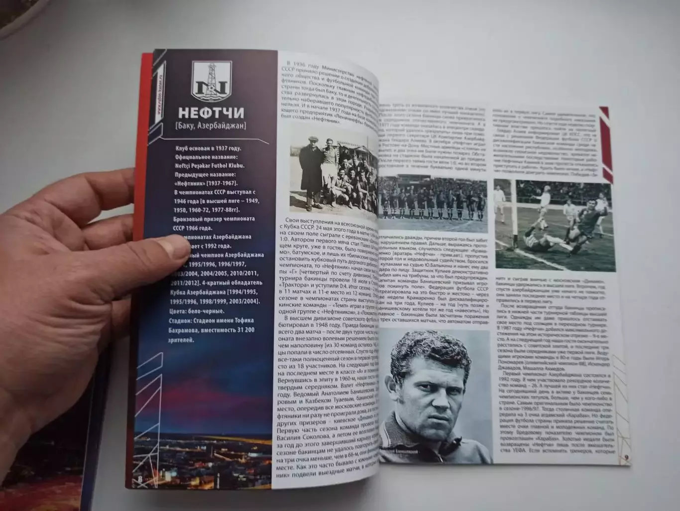 Еврокубки, Лига Европы, Рубин (Казань) - Нефтчи (Баку), 2012г., с постером 3