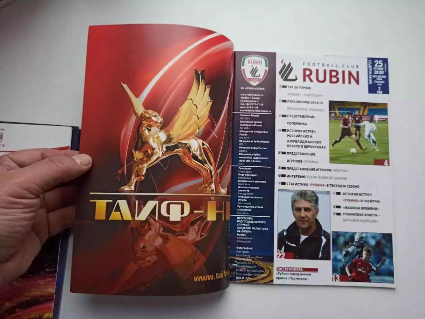 Еврокубки, Лига Европы, Рубин (Казань) - Нефтчи (Баку), 2012г., с постером 5