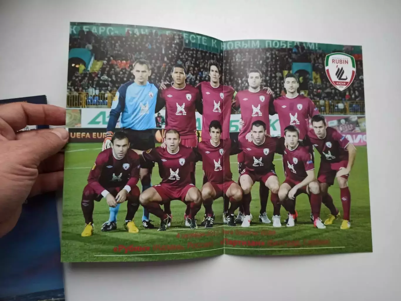 Еврокубки, Лига Европы, Рубин (Казань) - Нефтчи (Баку), 2012г., с постером 6
