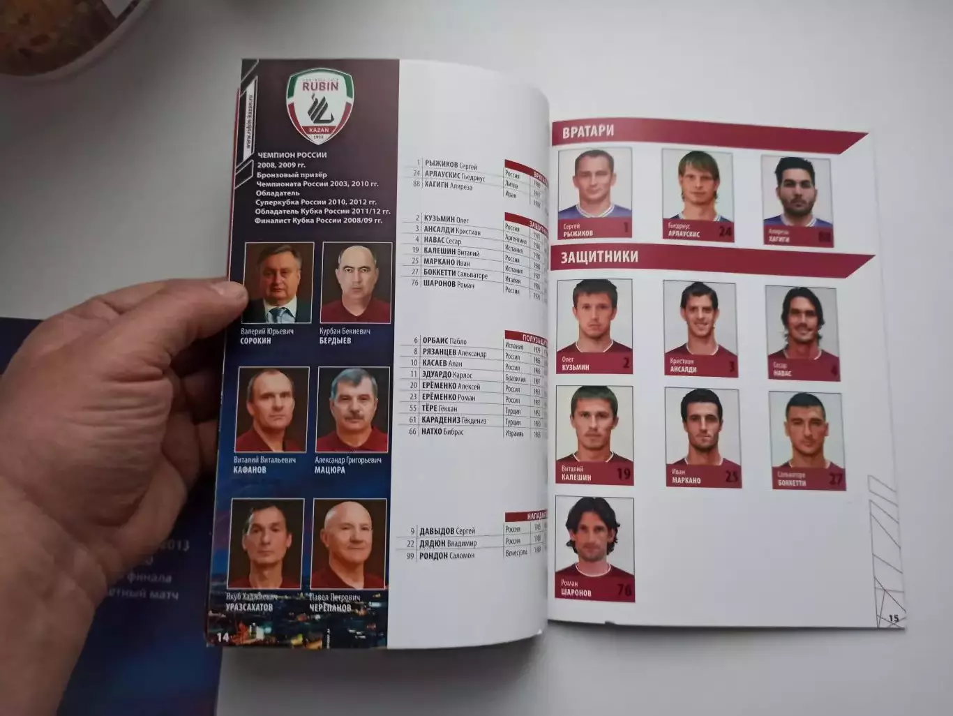 Еврокубки, Лига Европы, Рубин (Казань) - Партизан (Сербия), 2012г., с постером 2