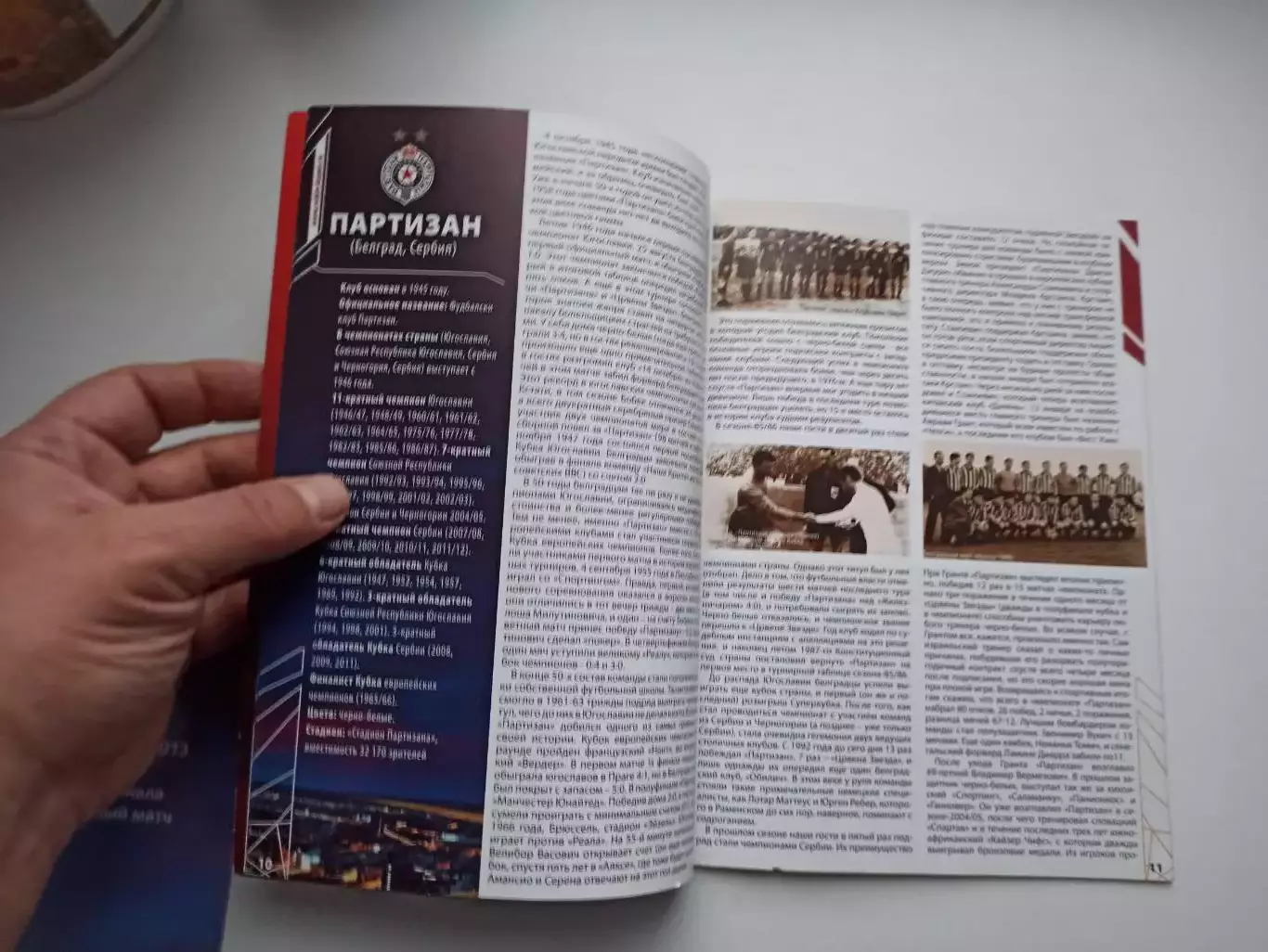 Еврокубки, Лига Европы, Рубин (Казань) - Партизан (Сербия), 2012г., с постером 3