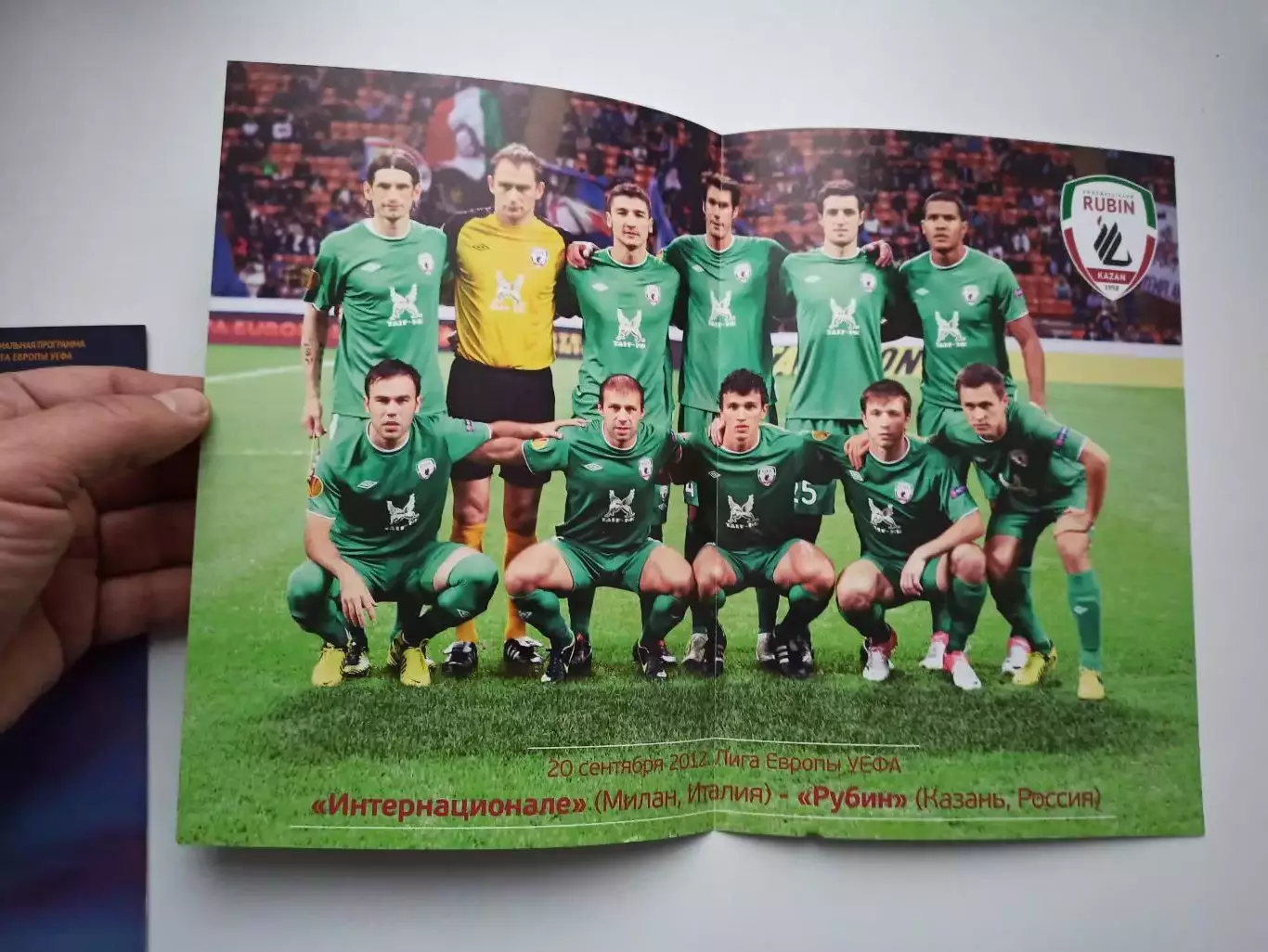 Еврокубки, Лига Европы, Рубин (Казань) - Партизан (Сербия), 2012г., с постером 4