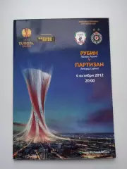 Еврокубки, Лига Европы, Рубин (Казань) - Партизан (Сербия), 2012г., с постером