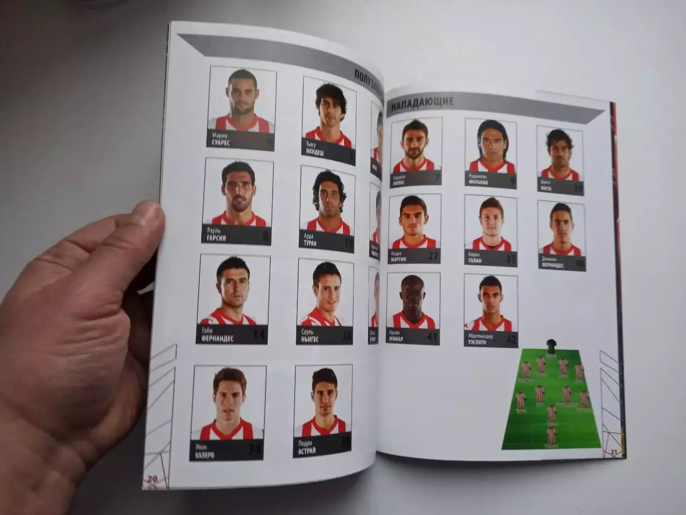 Еврокубки, Лига Европы, Рубин (Казань) - Атлетико (Мадрид), 2013г., с постером 2