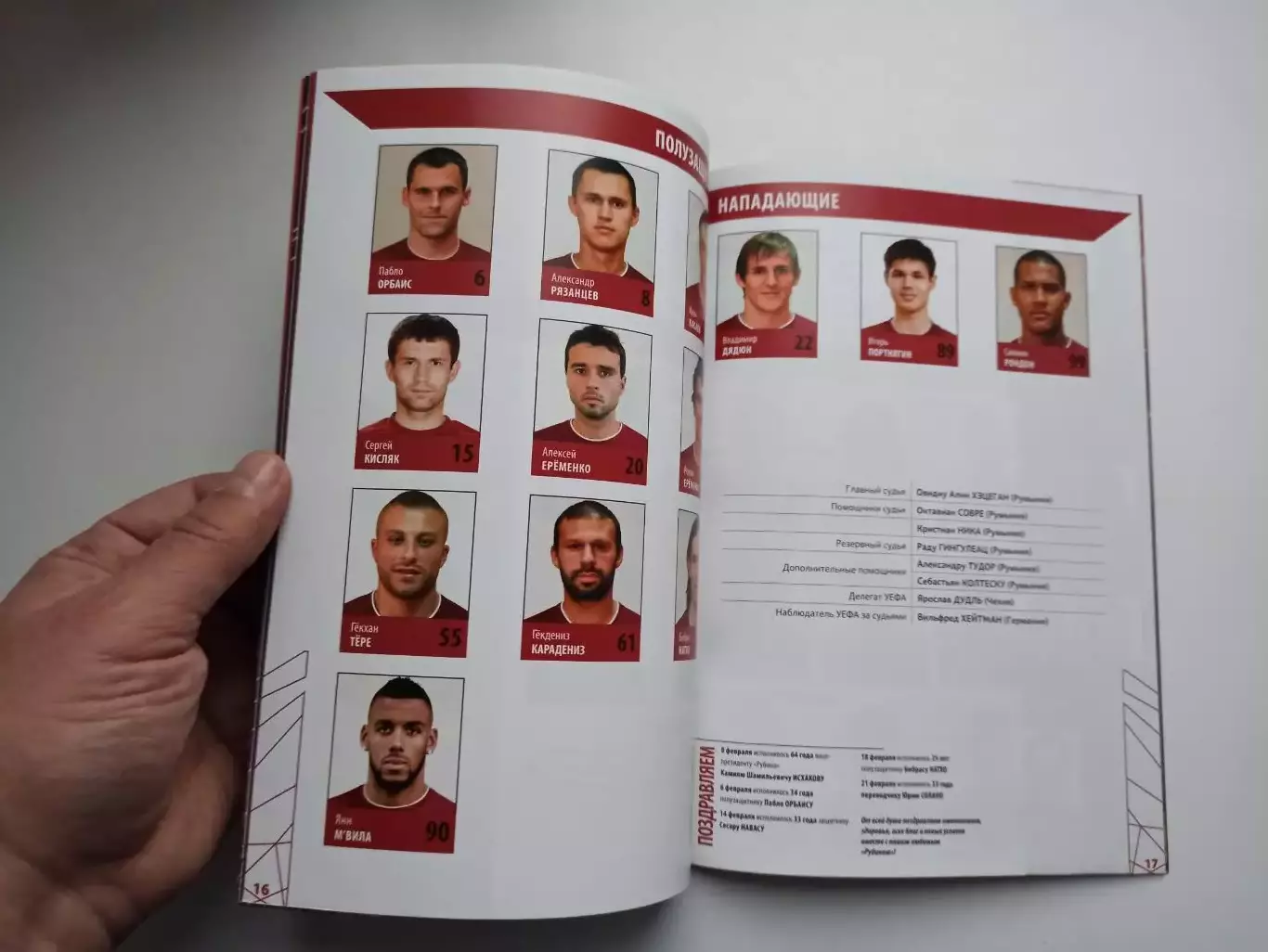 Еврокубки, Лига Европы, Рубин (Казань) - Атлетико (Мадрид), 2013г., с постером 3