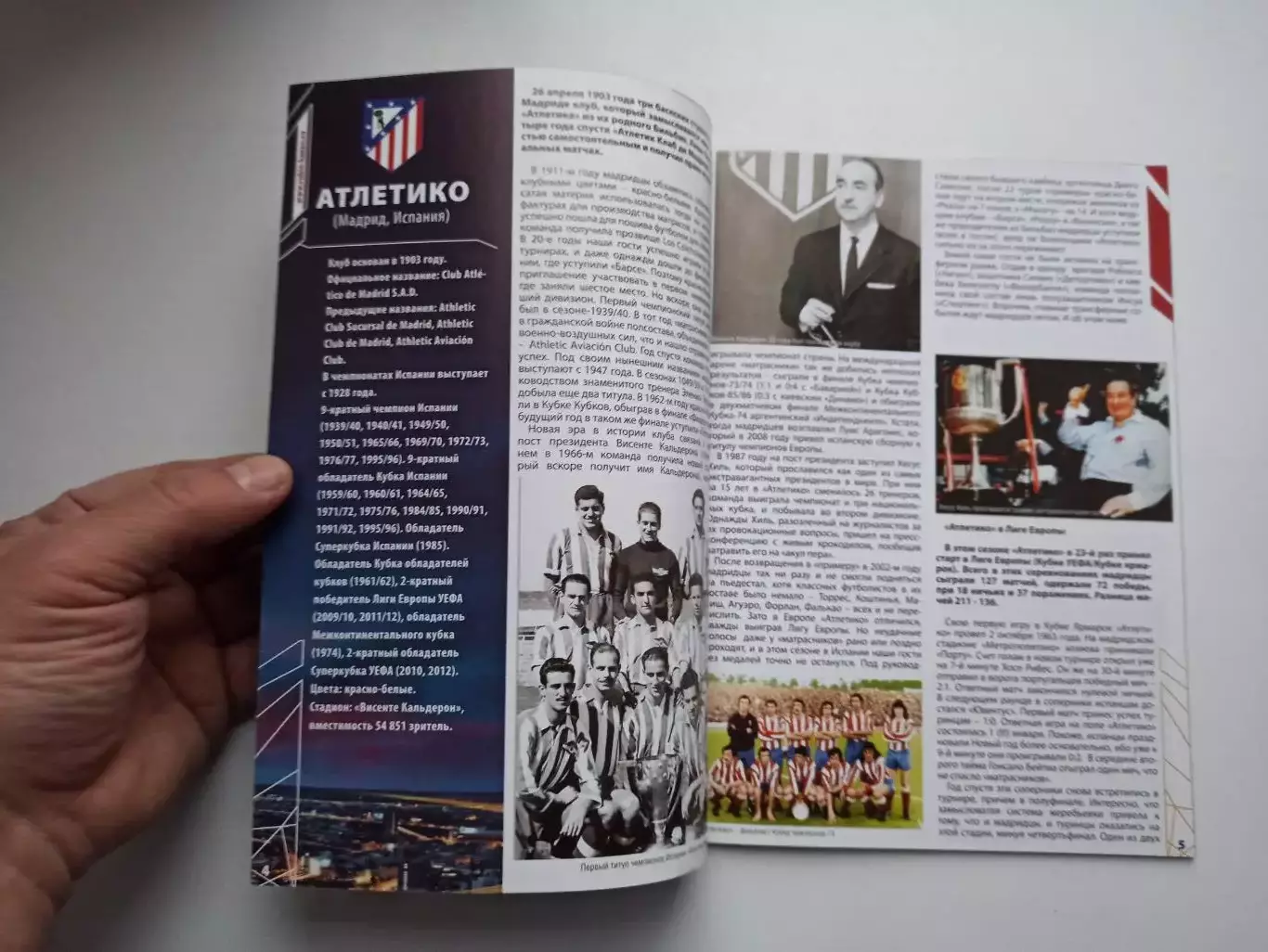 Еврокубки, Лига Европы, Рубин (Казань) - Атлетико (Мадрид), 2013г., с постером 4