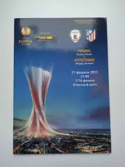 Еврокубки, Лига Европы, Рубин (Казань) - Атлетико (Мадрид), 2013г., с постером