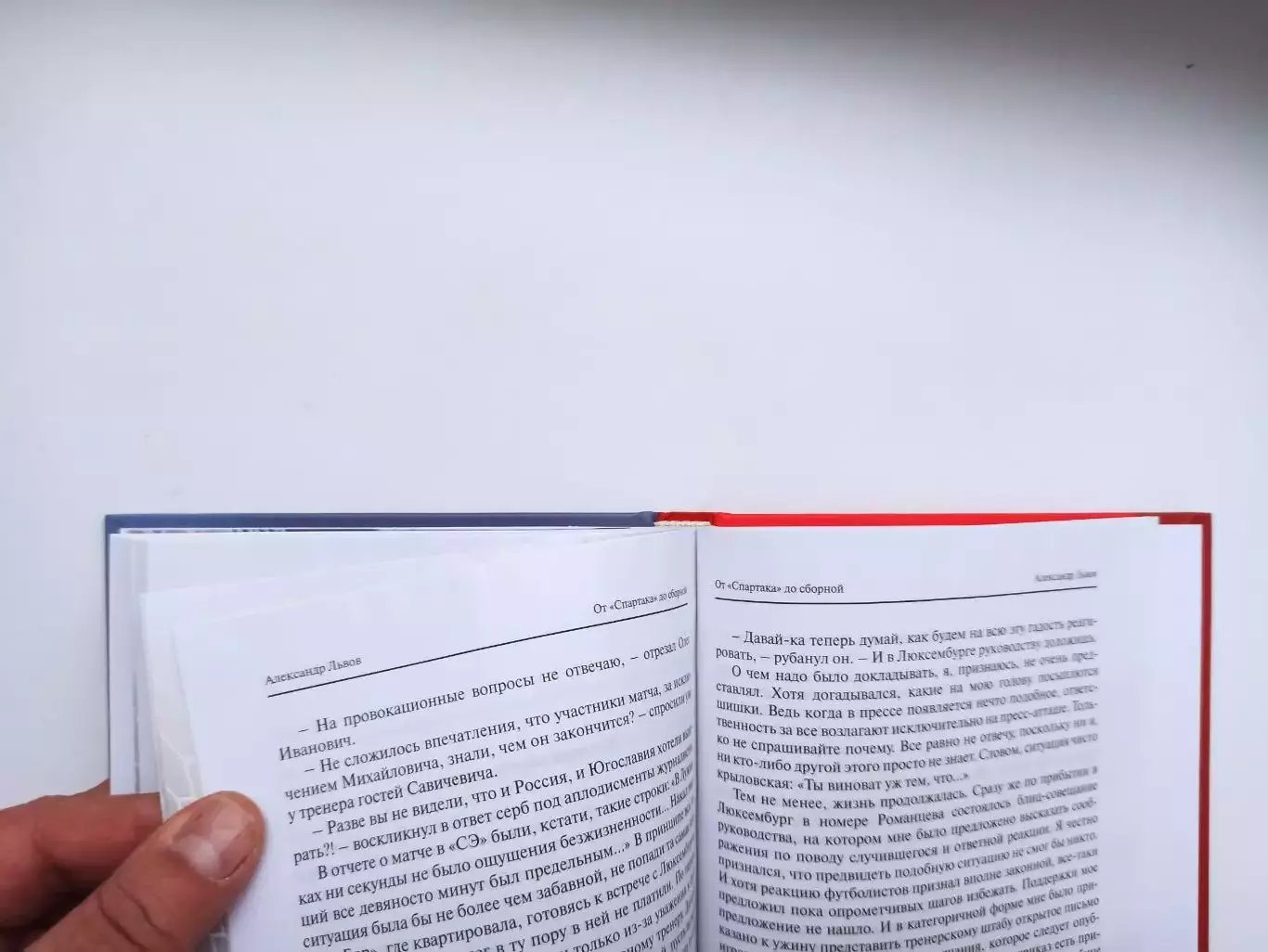 Футбол, Александр Львов, От Спартака до сборной, судьбы, трагедии, скандалы 3