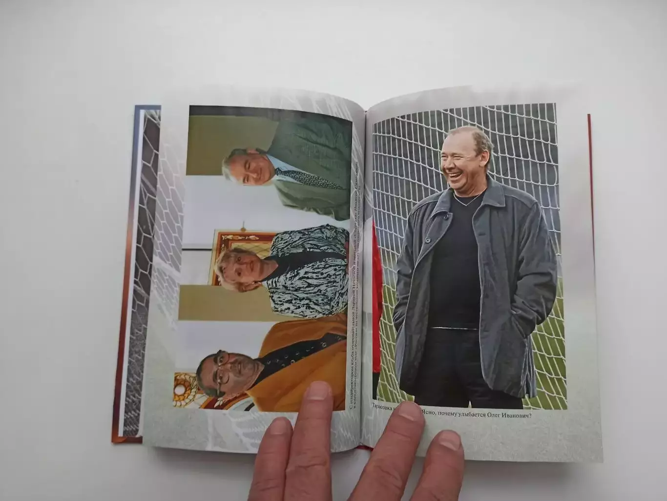 Футбол, Александр Львов, От Спартака до сборной, судьбы, трагедии, скандалы 5