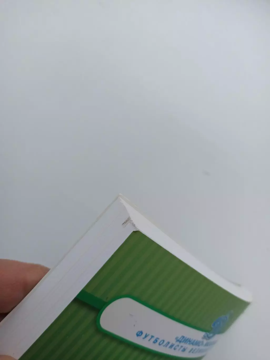 Футбол, Эдуард Мудрик, Полвека с Динамо, 2011, Динамо Москва, редкая 6