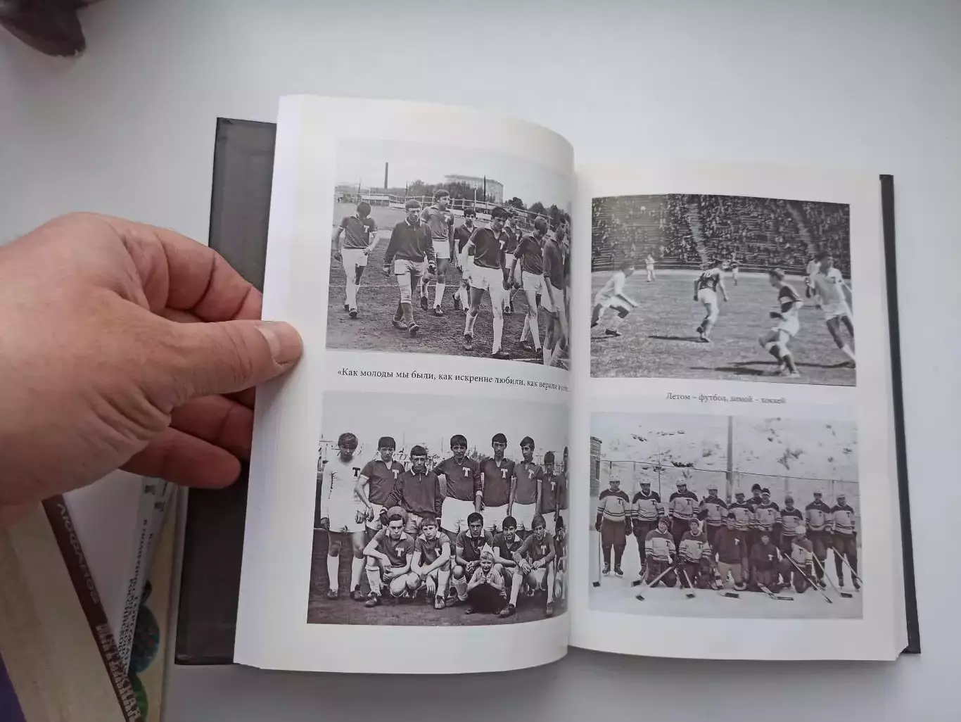 Книга, футбол, Сергей Хусаинов, Люди в чёрном, истории о судействе начистоту 2