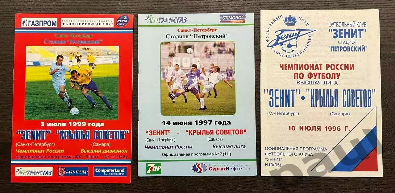 Программы Крылья Советов Самара (Куйбышев) 24 штуки 1958-2006 1