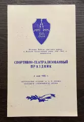 сборная Москвы - сборная Ленинграда 1985
