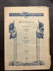 сборная Ленинграда - сборная СССР 1954