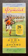 Динамо Москва - клуб имени Дожа Венгрия 1953 МТМ