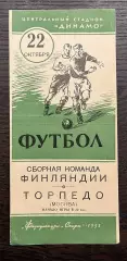 Торпедо Москва - Финляндия 1953 МТМ