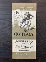 Торпедо Москва - Форвертс ГДР 1954 МТМ