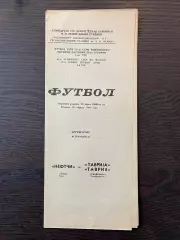 Нефтчи Баку - Таврия Симферополь 1989