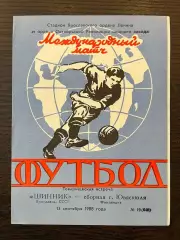 Шинник Ярославль - Ювяскюля Финляндия 1988 МТМ